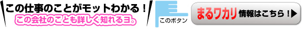 高校生採用企業の㈱ヴァティー　楽しい仕事の詳細はこちら！
