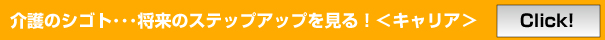 kaigo-3.jpg