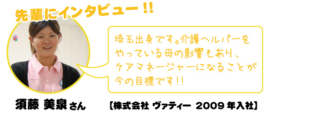 interview3.jpg