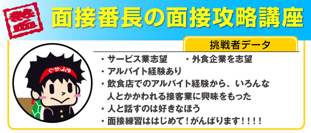 高校生の就職は面接が命！就職内定＆採用はここから